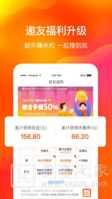 米庄