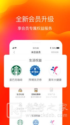 米庄