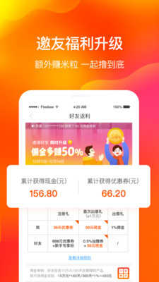 米庄截图