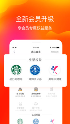 米庄截图