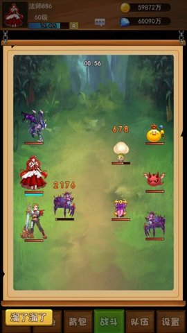 幻想龙之乡截图