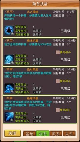 幻想龙之乡截图