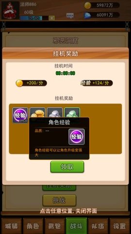 幻想龙之乡截图