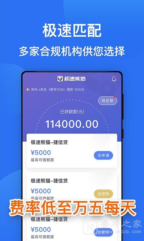 极速熊猫