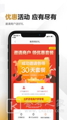 快钱刷