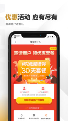 快钱刷截图