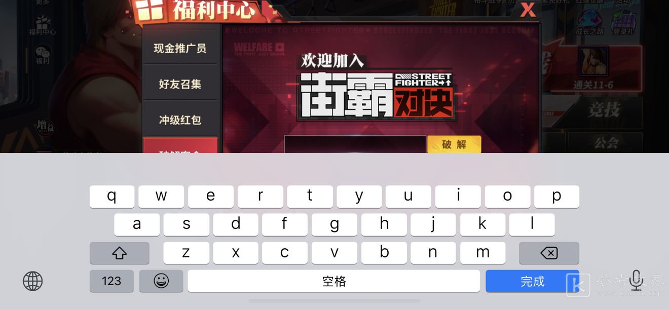 街霸对决破解密令总览 公测破解最新密令分享