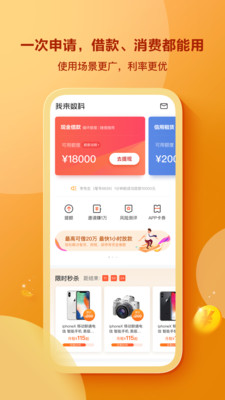 我来数科截图