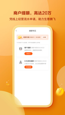 我来数科截图