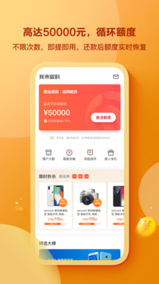 我来数科截图