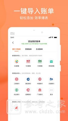 卡牛信用管家