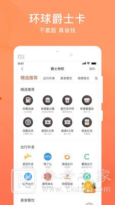卡牛信用管家