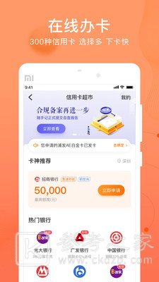 卡牛信用管家