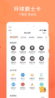 卡牛信用管家截图