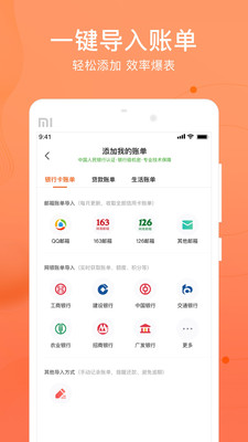 卡牛信用管家截图