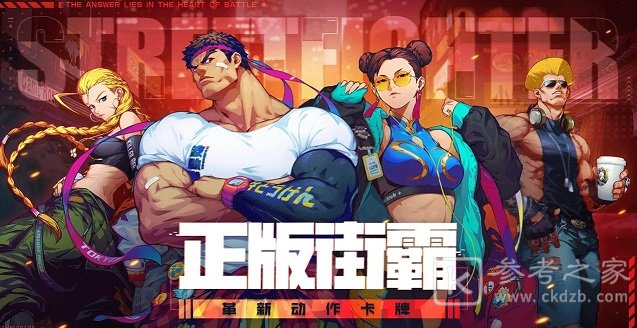 街霸对决周杰伦邀请码领取地点分享 周杰伦专属邀请码总览