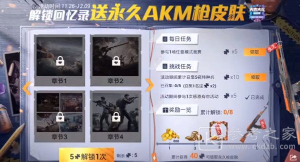 和平精英感恩节线索位置介绍 4个感恩节线索地点分享