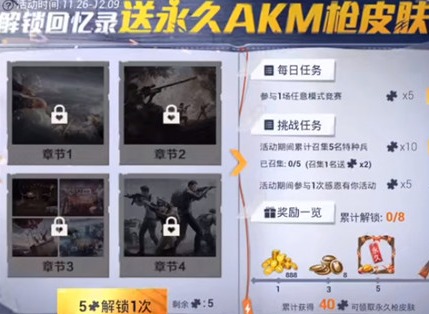 和平精英感恩节线索位置介绍 4个感恩节线索地点分享