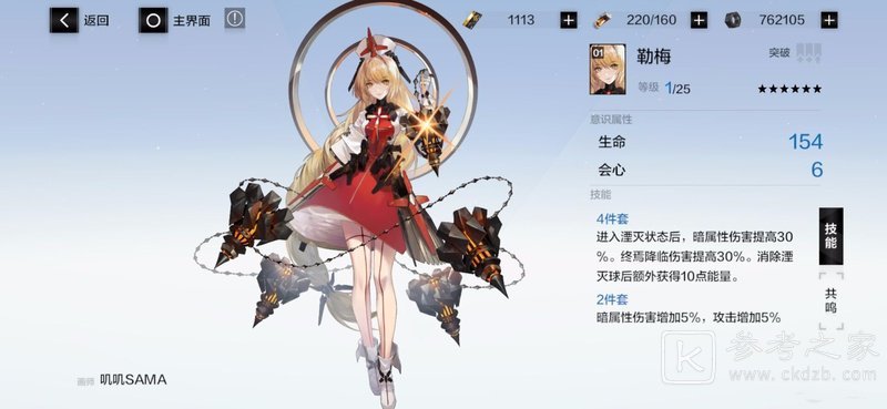 战双帕弥什勒梅使用方法 勒梅新意识强度攻略