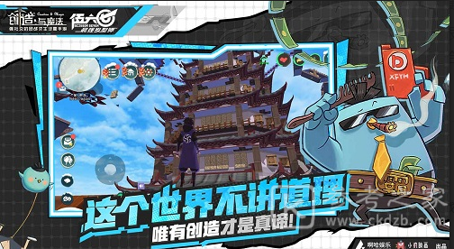 创造与魔法冰雪建筑都有哪些 创造与魔法冰雪建筑图鉴汇总