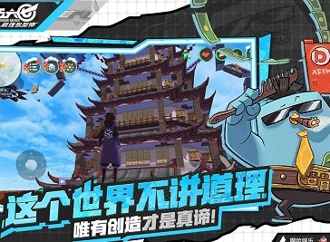 创造与魔法冰雪建筑都有哪些 创造与魔法冰雪建筑图鉴汇总