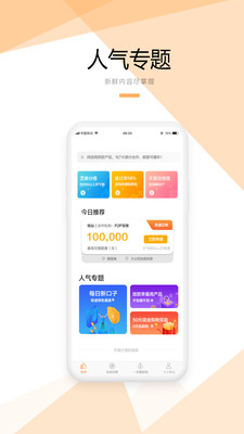 趣多款截图