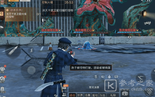 明日之后控制大楼最终BOSS打法教程 洛夫瑞塔之心打法攻略