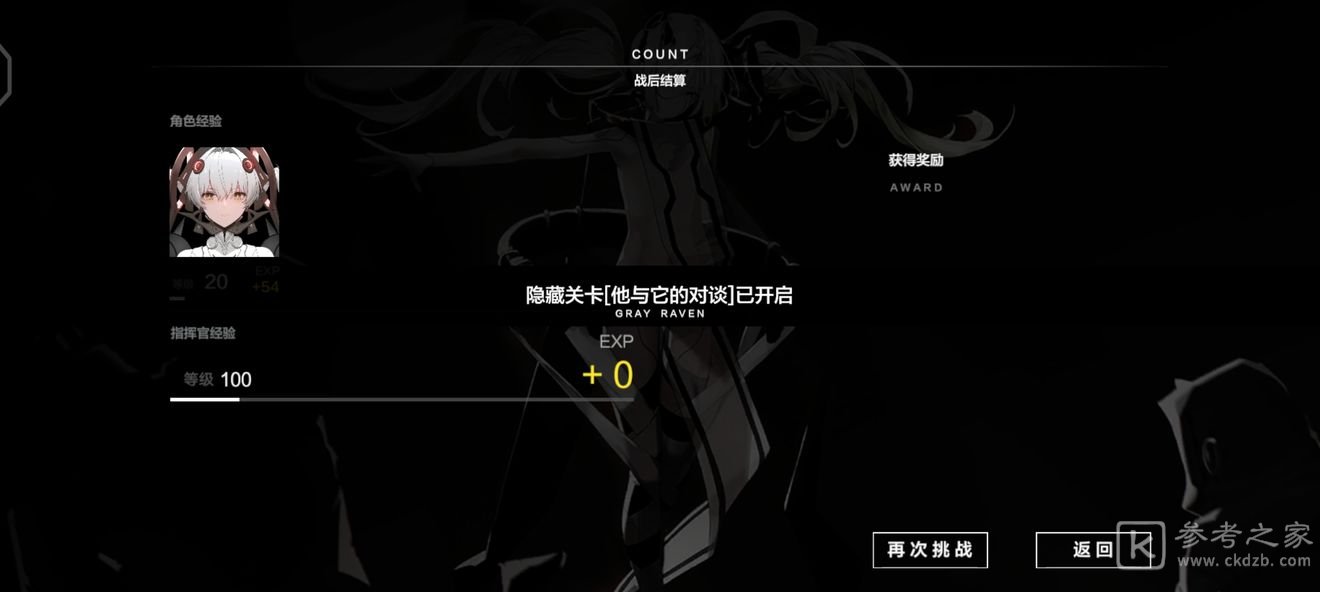 战双帕弥什露娜间章隐藏剧情触发方法 露娜间章隐藏剧情攻略