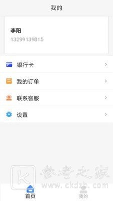 惠卡宝