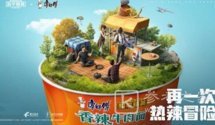 和平精英康师傅泡面摊位置分享 康师傅泡面摊位置概况