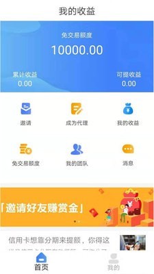 惠卡宝截图