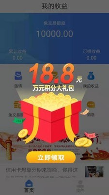 惠卡宝截图