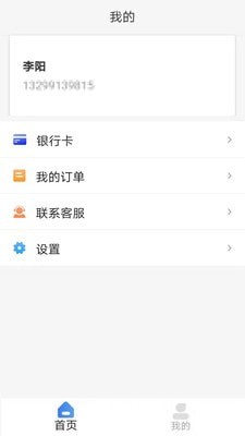 惠卡宝截图