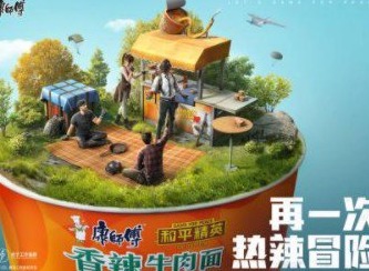 和平精英康师傅泡面摊位置分享 康师傅泡面摊位置概况