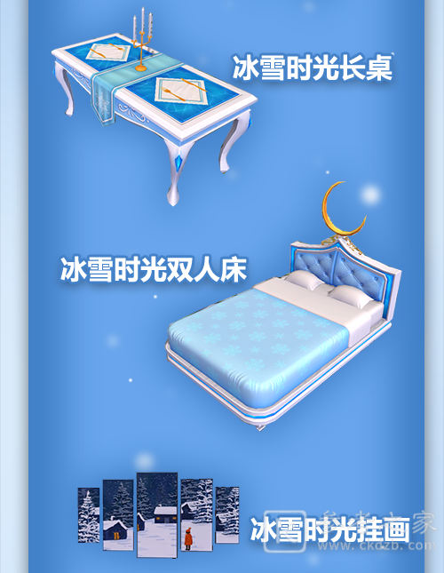 创造与魔法冰雪时光家具获取攻略 冰雪时光家具概况