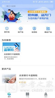 佰保袋