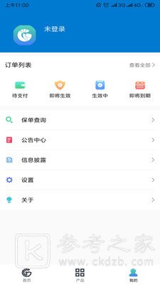 佰保袋