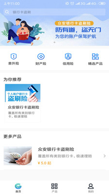 佰保袋截图