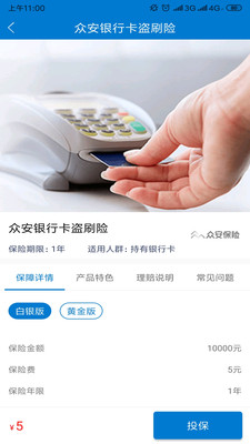 佰保袋截图