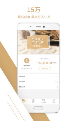 易美付截图