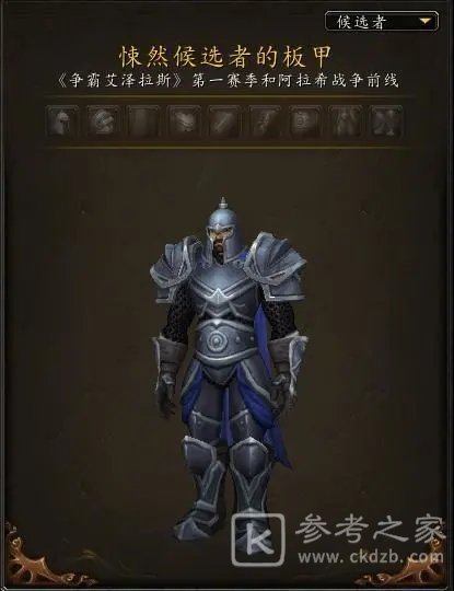 魔兽世界前夕事件情况介绍 前夕事件银色北伐军军需官位置分享