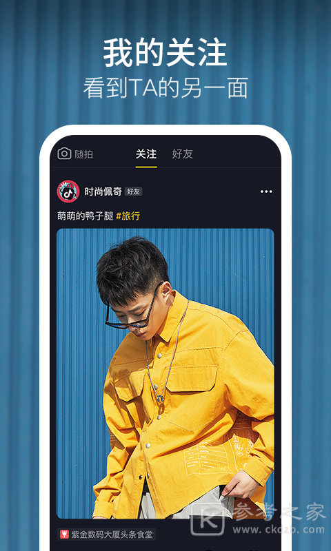 富二代app