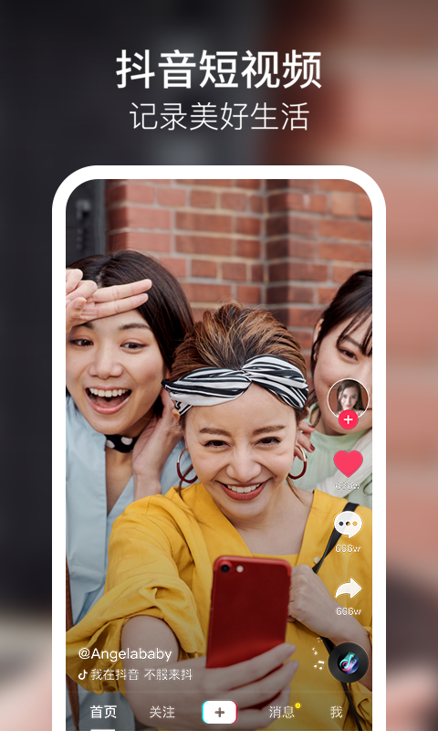 富二代app截图
