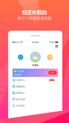 钱满盈截图
