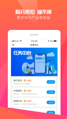 钱满盈截图