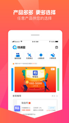 钱满盈截图