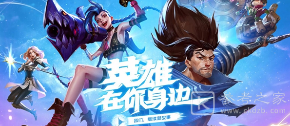 lol手游定级赛能组队吗 英雄联盟手游定级赛规则介绍