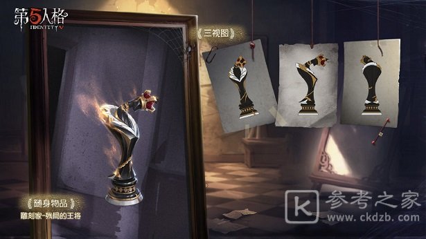 第五人格十五赛季推理之径紫色皮肤介绍 十五赛季推理之径紫色皮肤概况