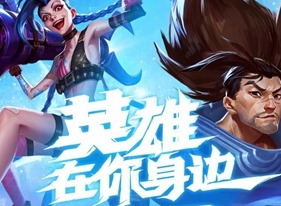 lol手游定级赛能组队吗 英雄联盟手游定级赛规则介绍