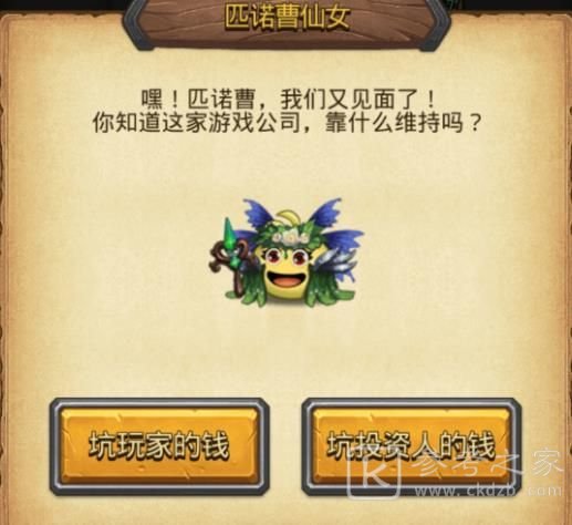 不思议迷宫告知消息定向越野完成方法 5只猴子位置分享